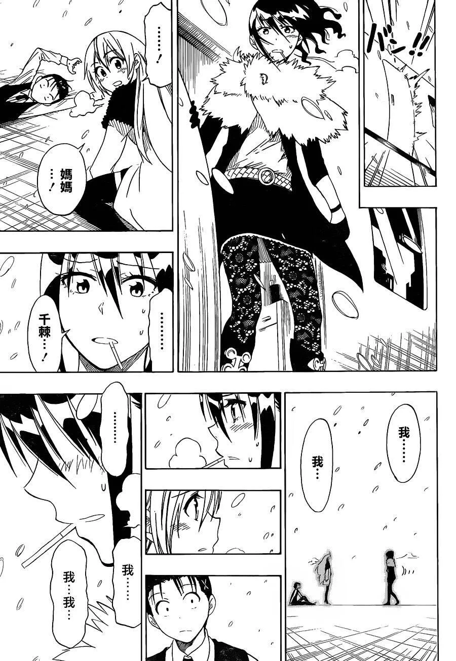 62话 第9页