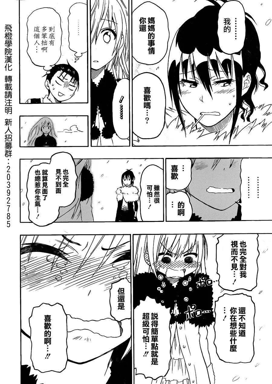 62话 第10页