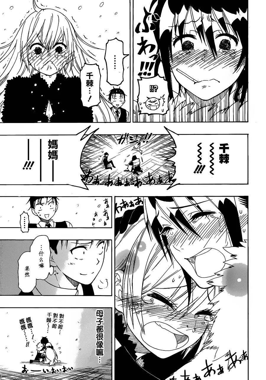 62话 第11页