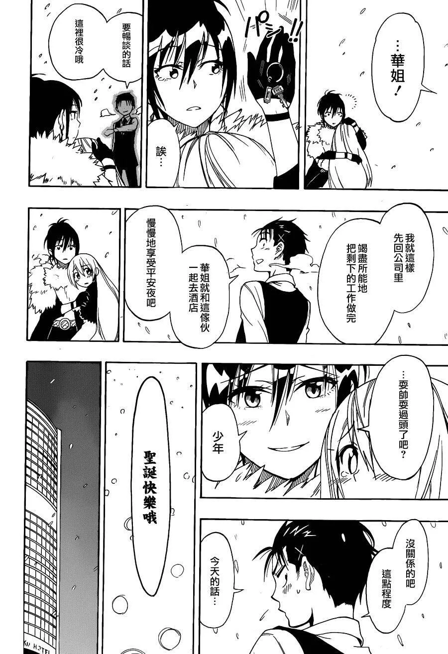 62话 第12页