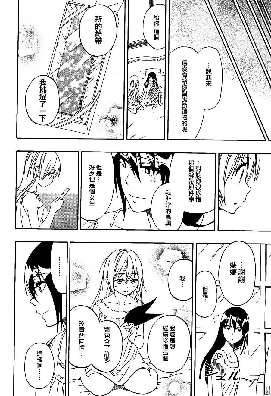 62话 第14页