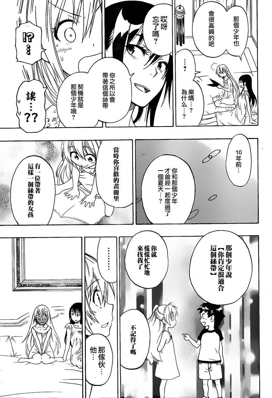 62话 第15页