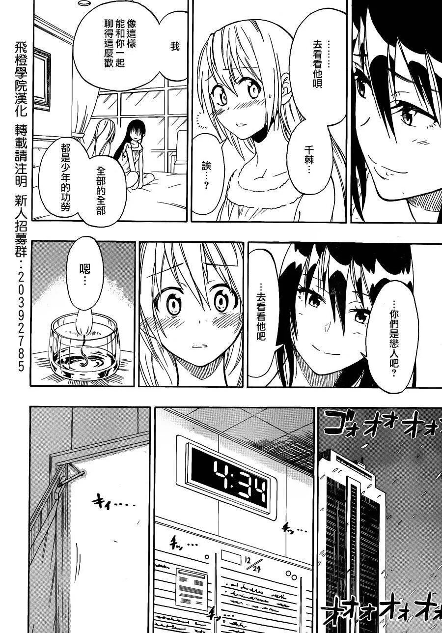 62话 第16页