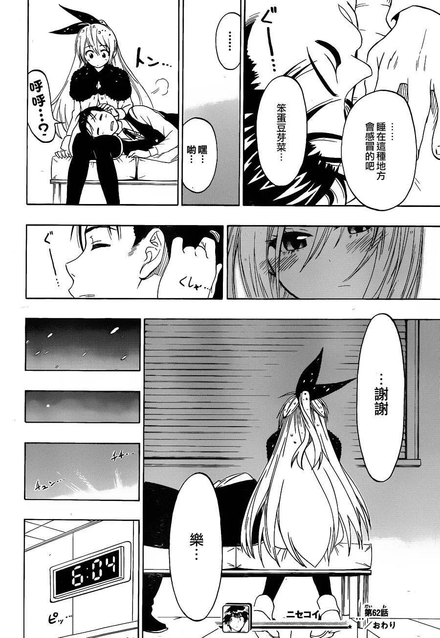 62话 第18页