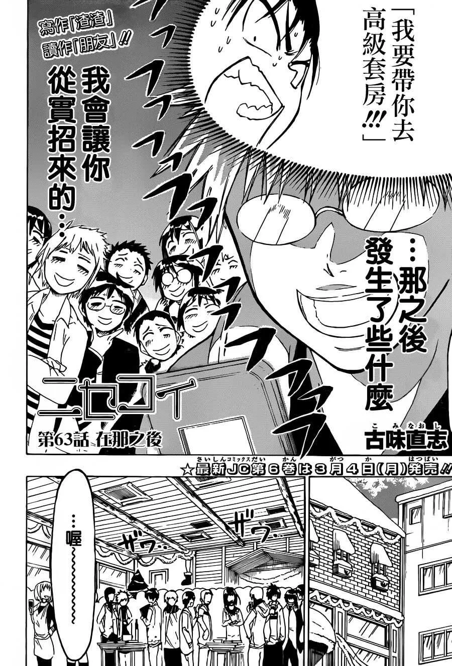 63话 第2页