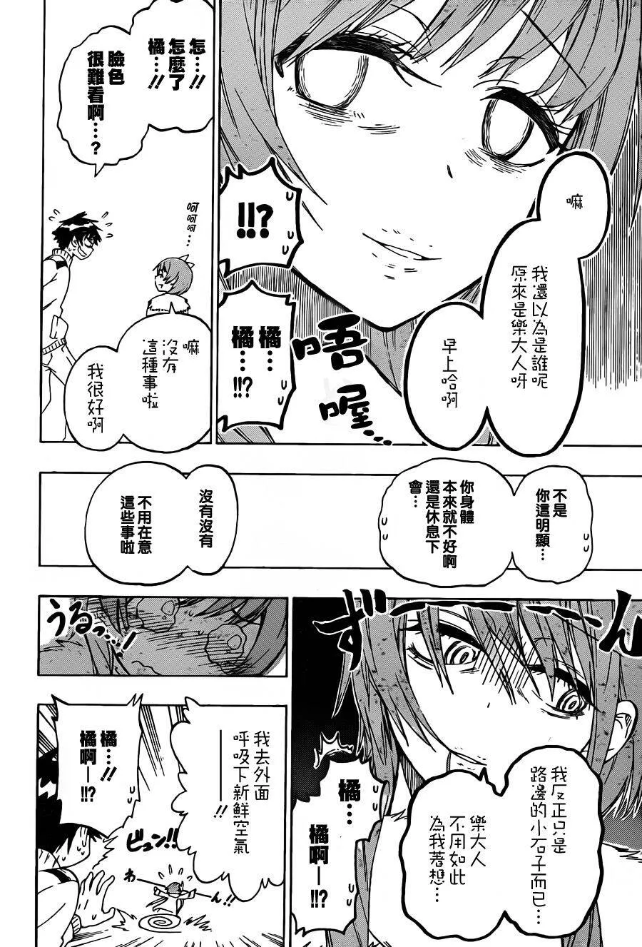 63话 第4页