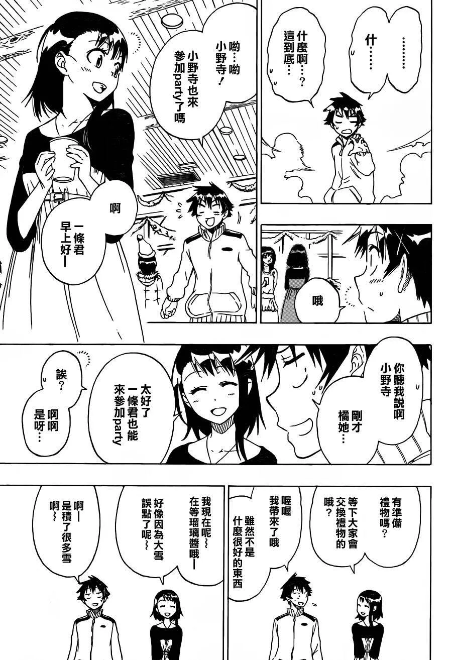 63话 第5页