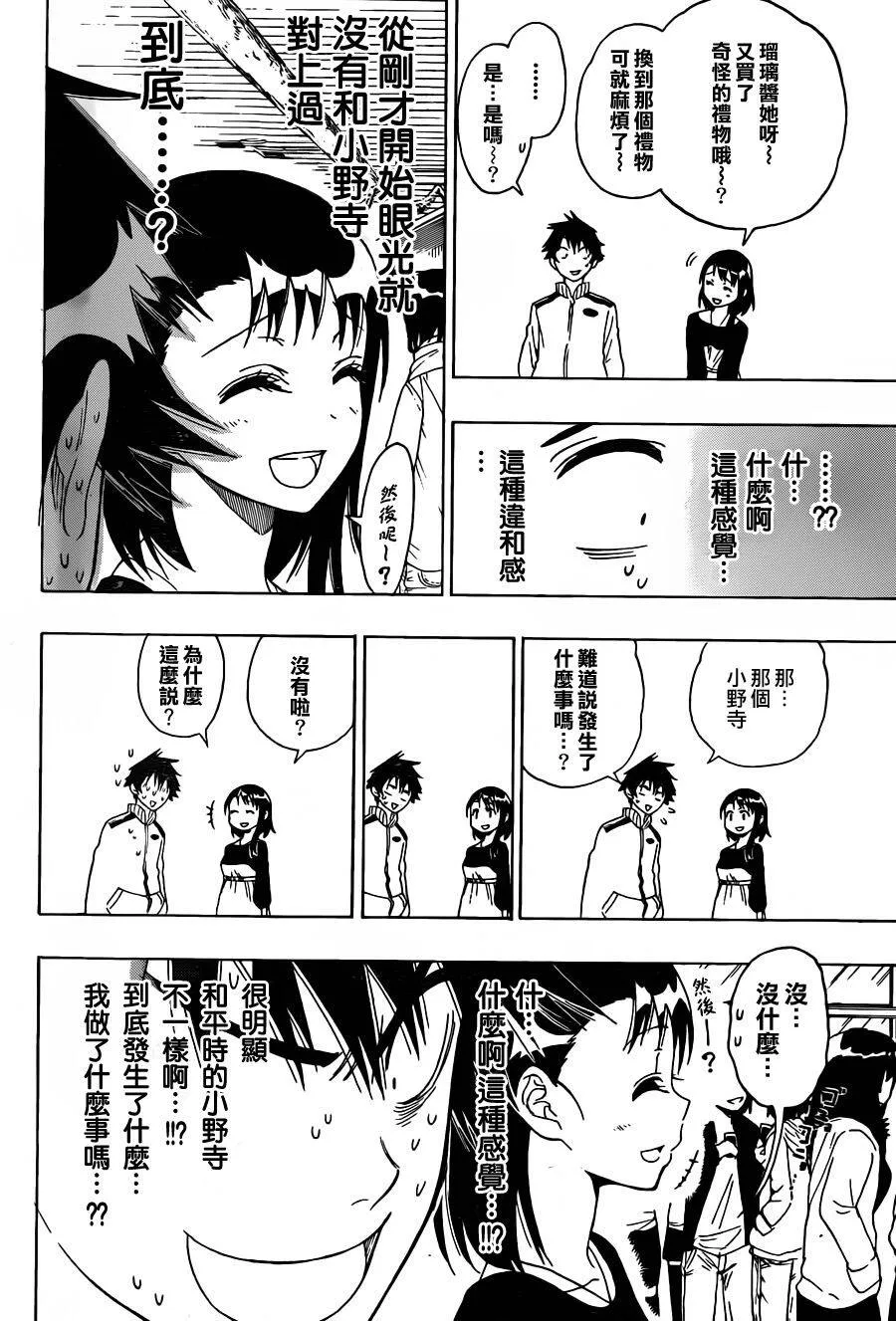 63话 第6页