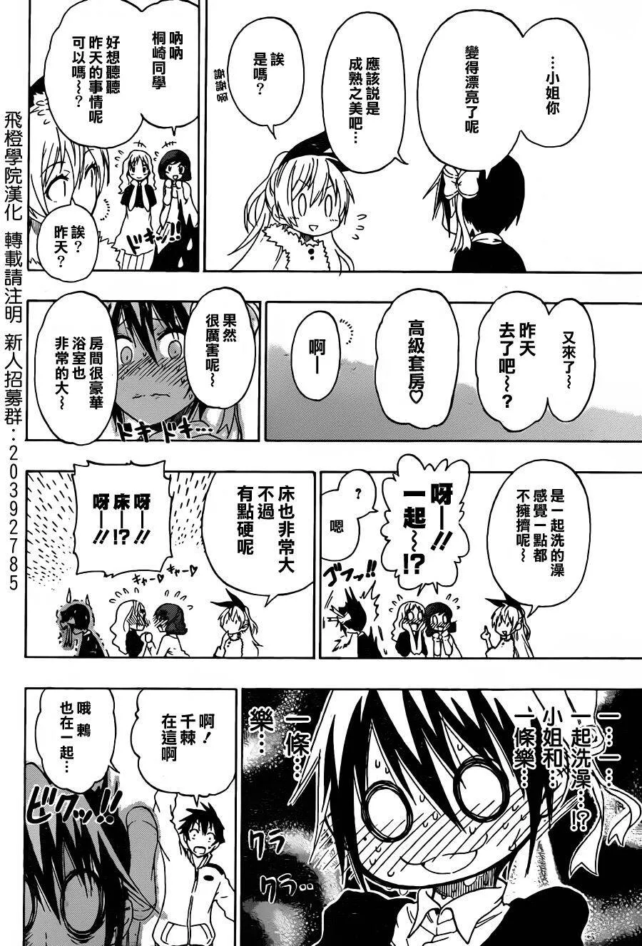 63话 第8页