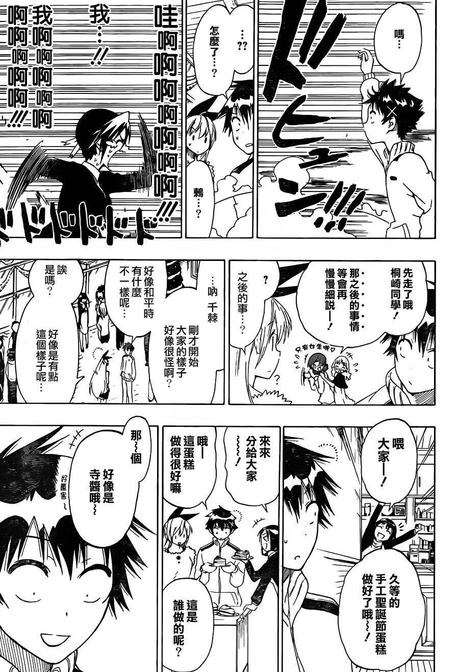 63话 第9页