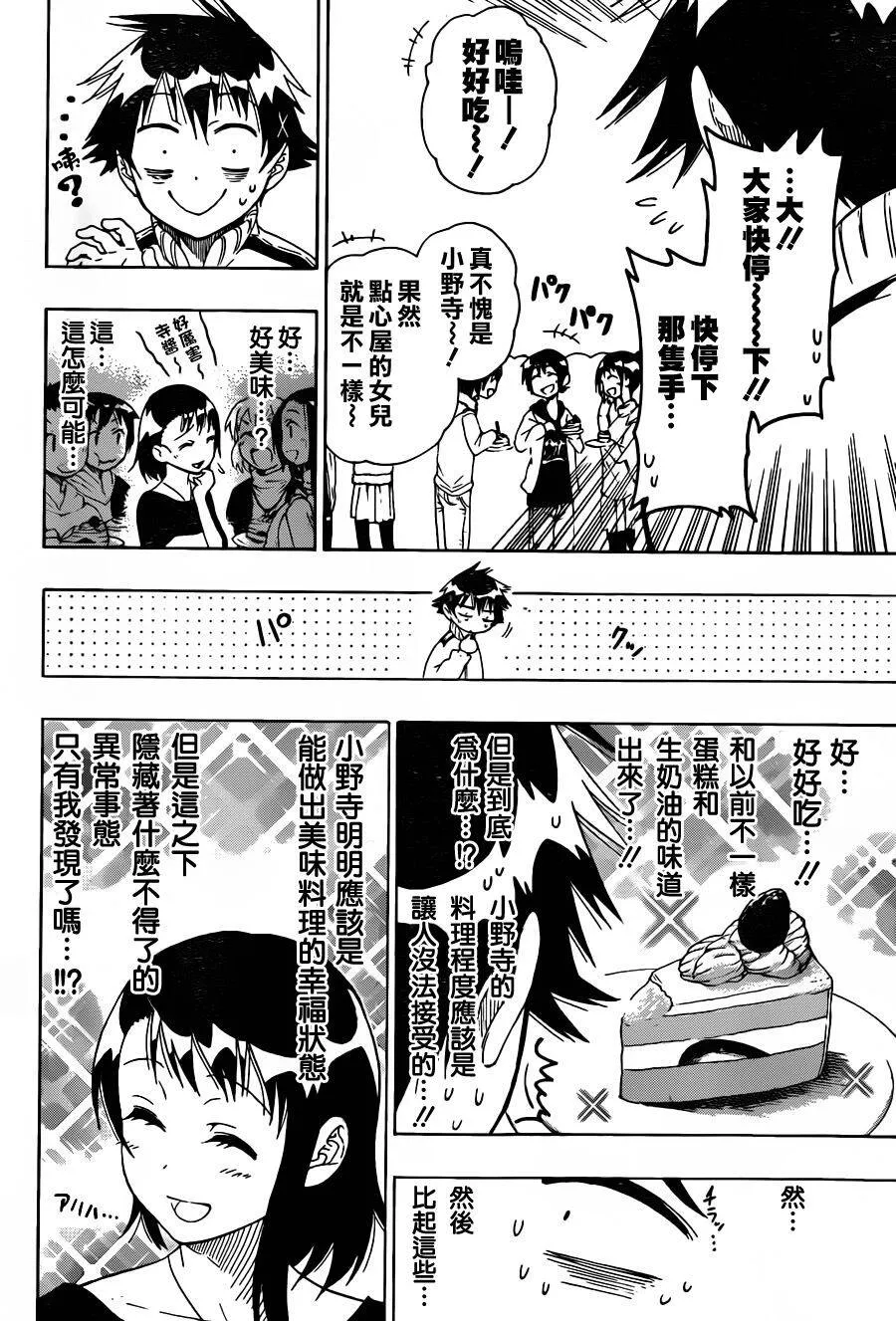63话 第10页