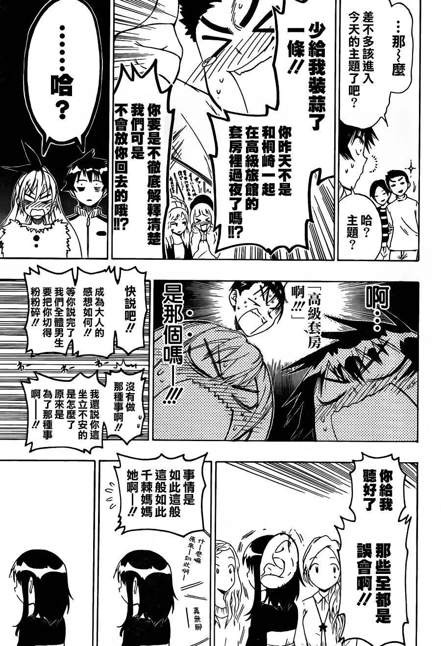 63话 第11页