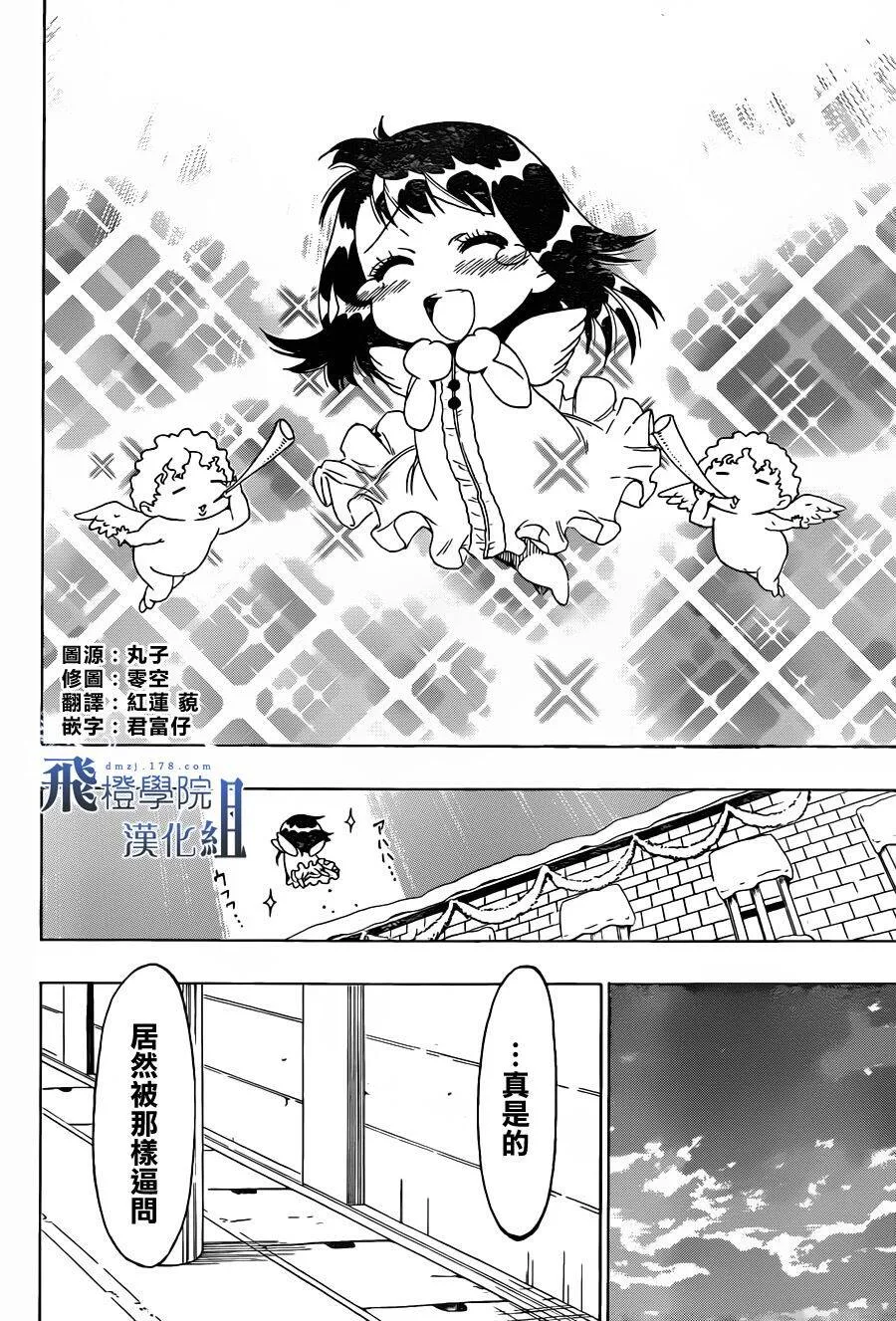 63话 第12页