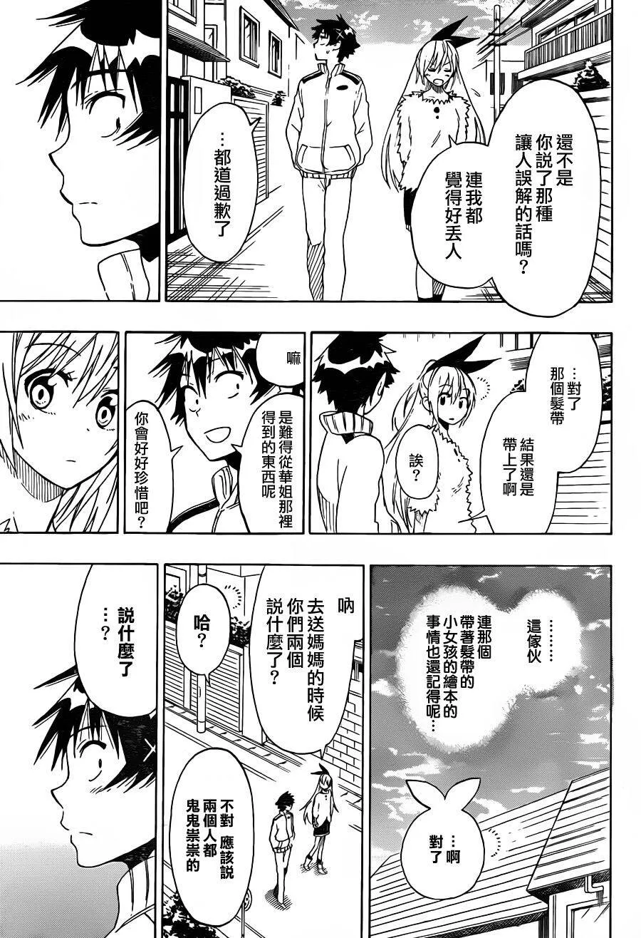 63话 第13页