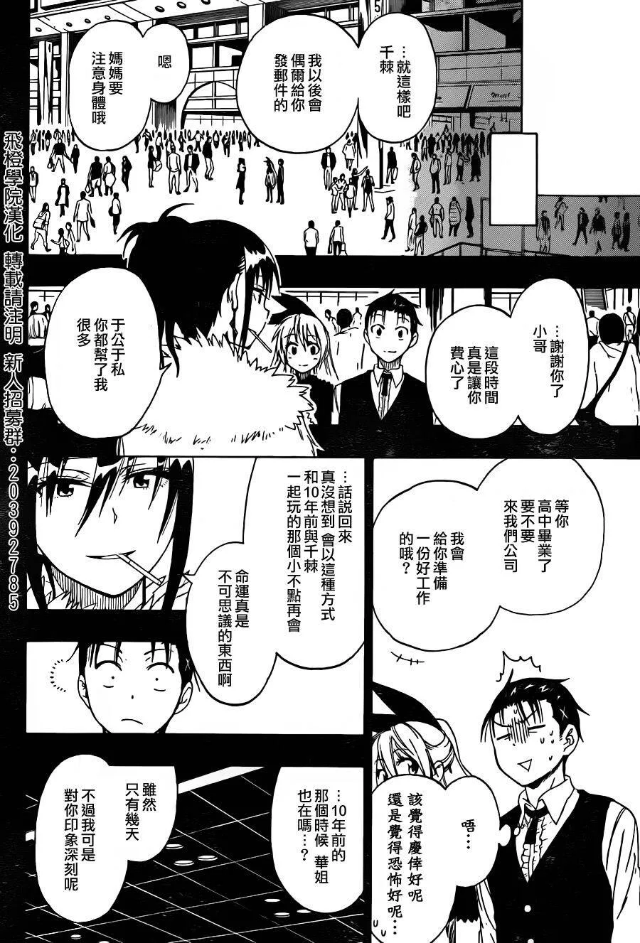 63话 第14页
