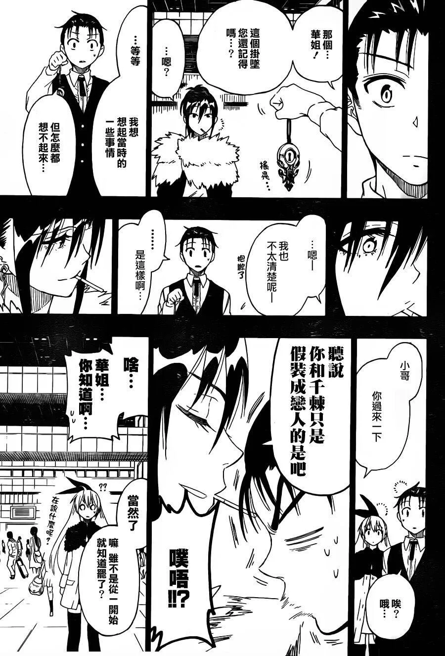 63话 第15页