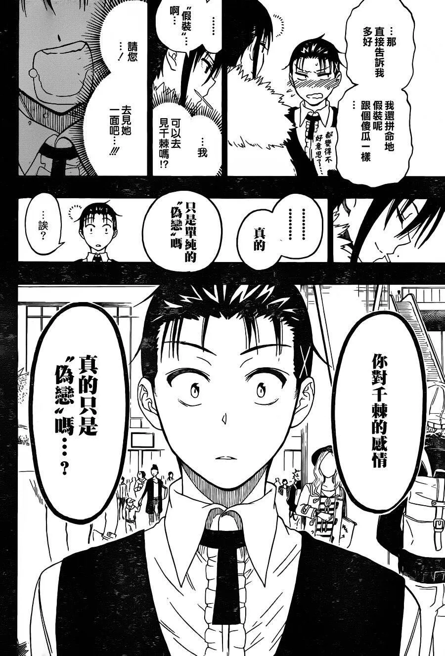 63话 第16页