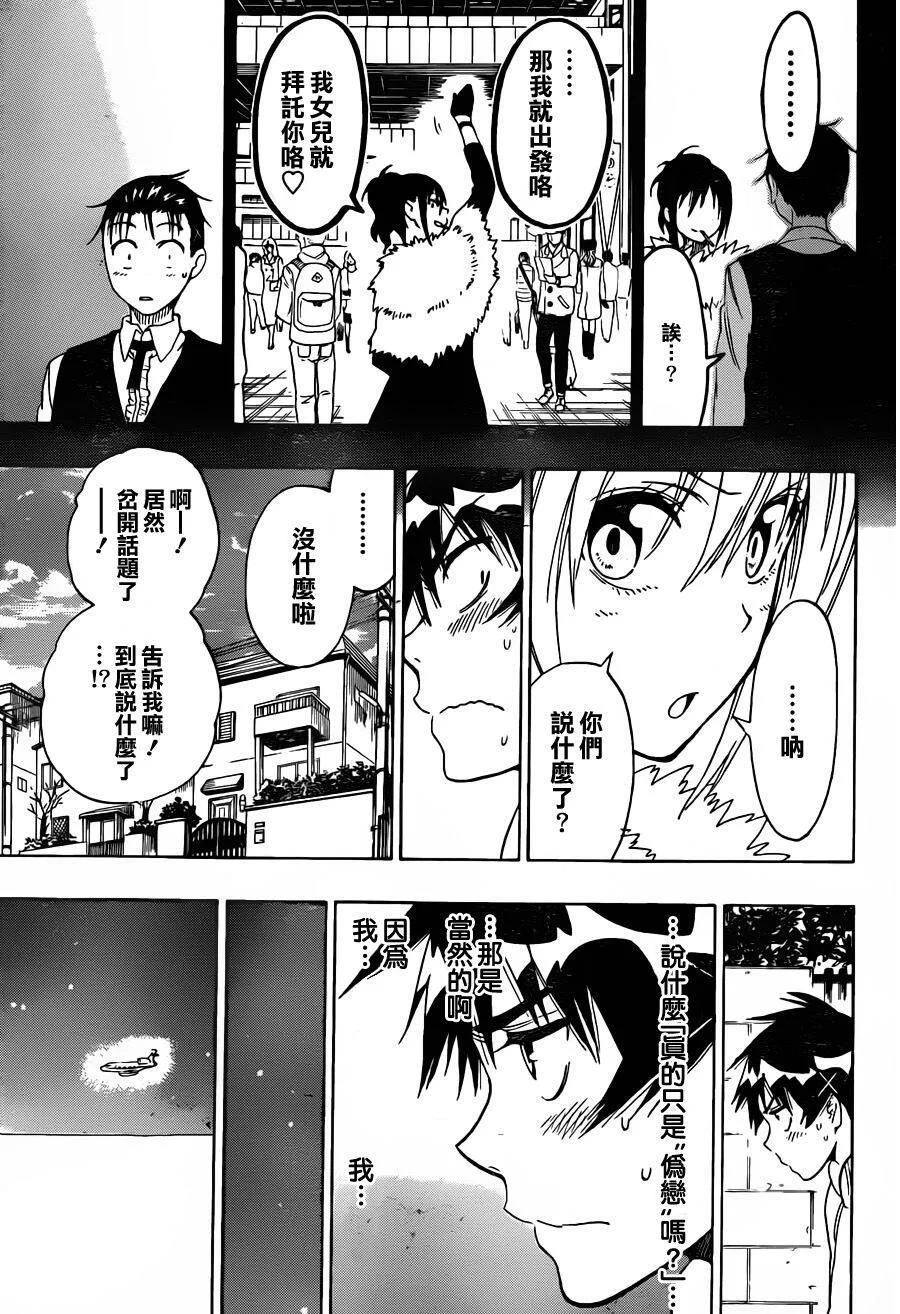 63话 第17页
