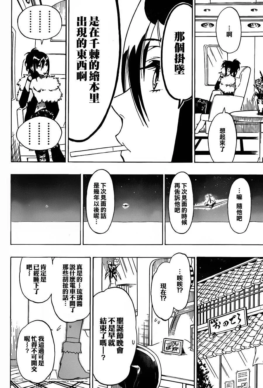 63话 第18页