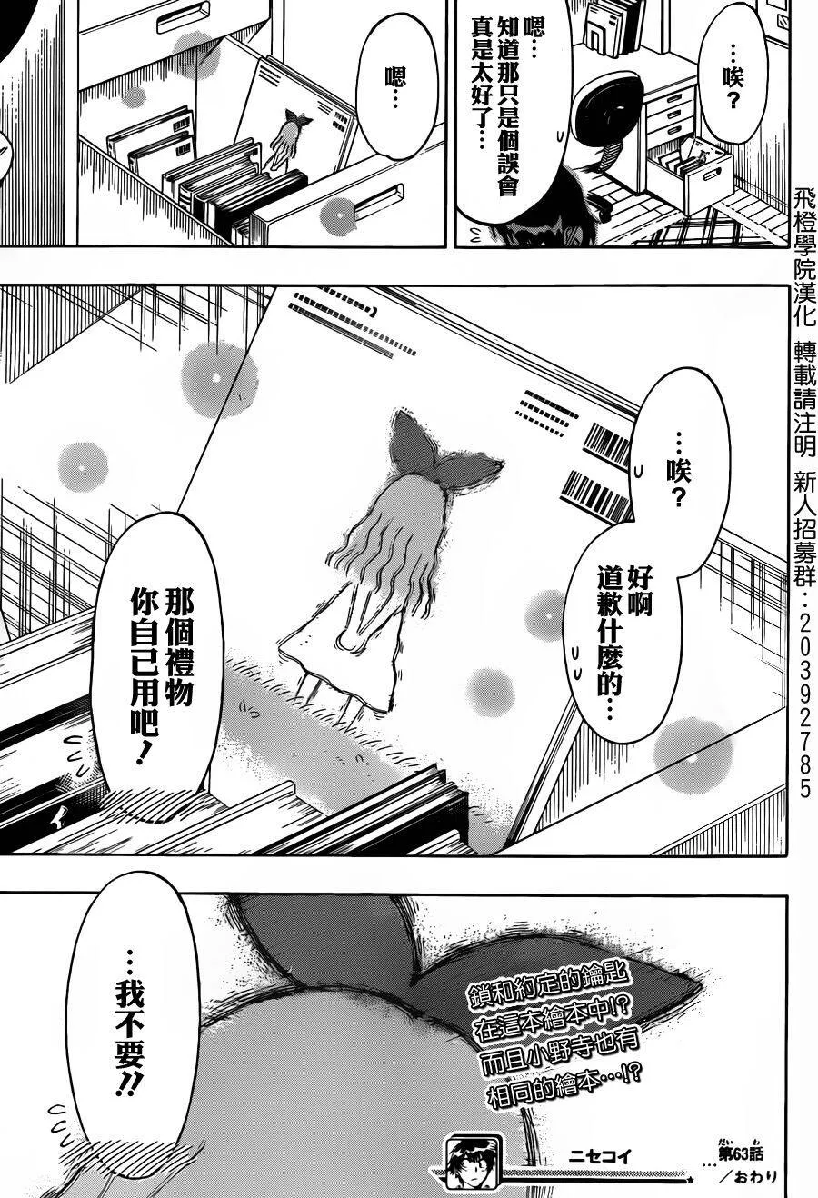 63话 第19页