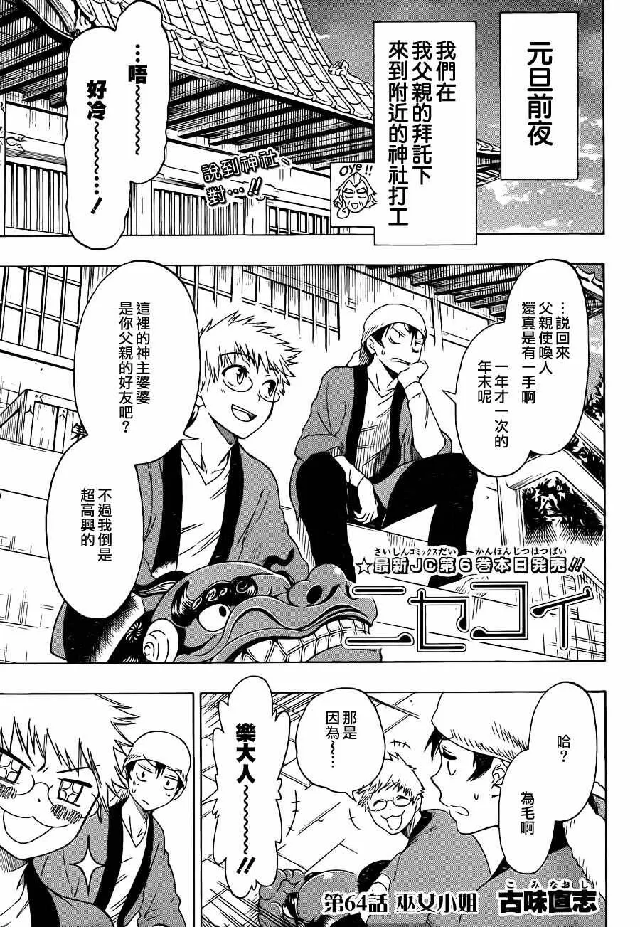 63话 第20页