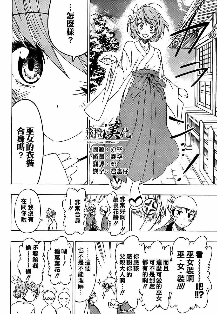 63话 第21页