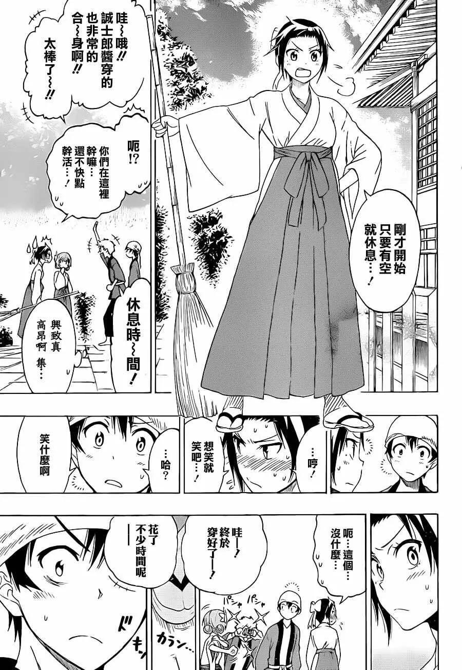 64话 第3页