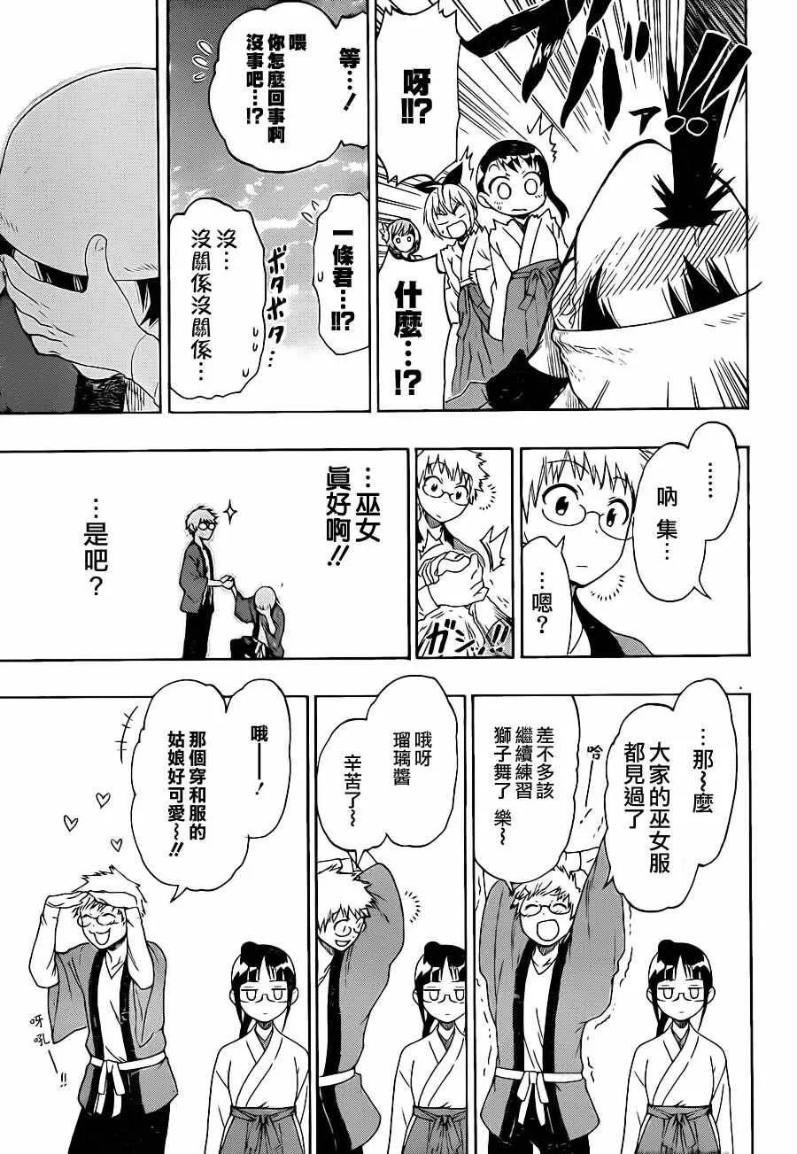 64话 第5页