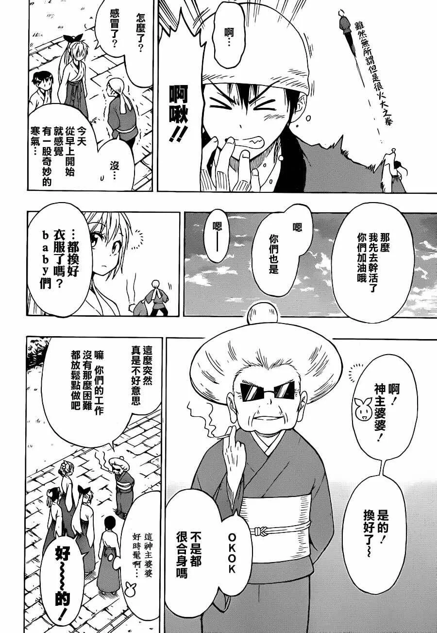 64话 第6页