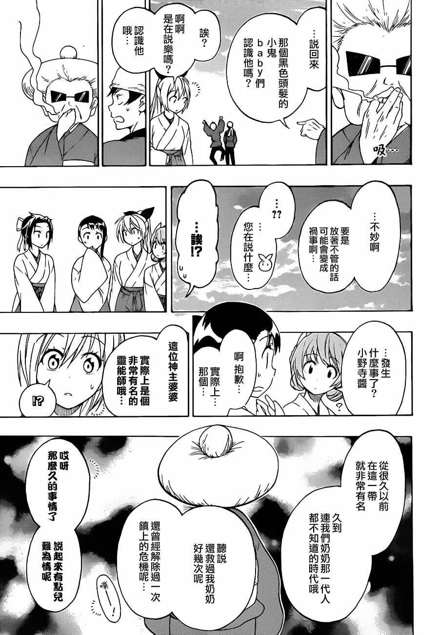 64话 第7页