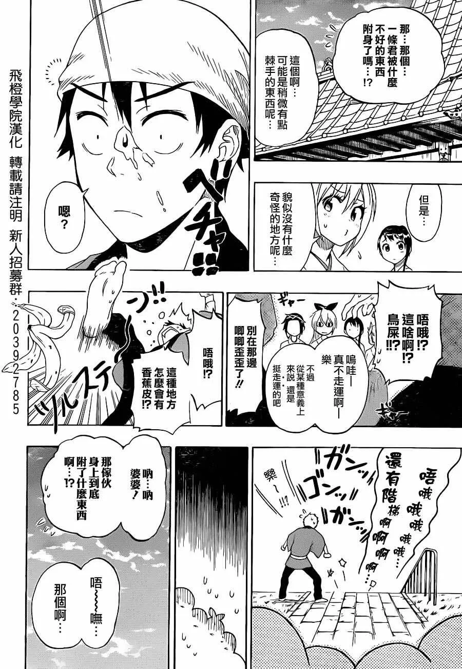 64话 第8页