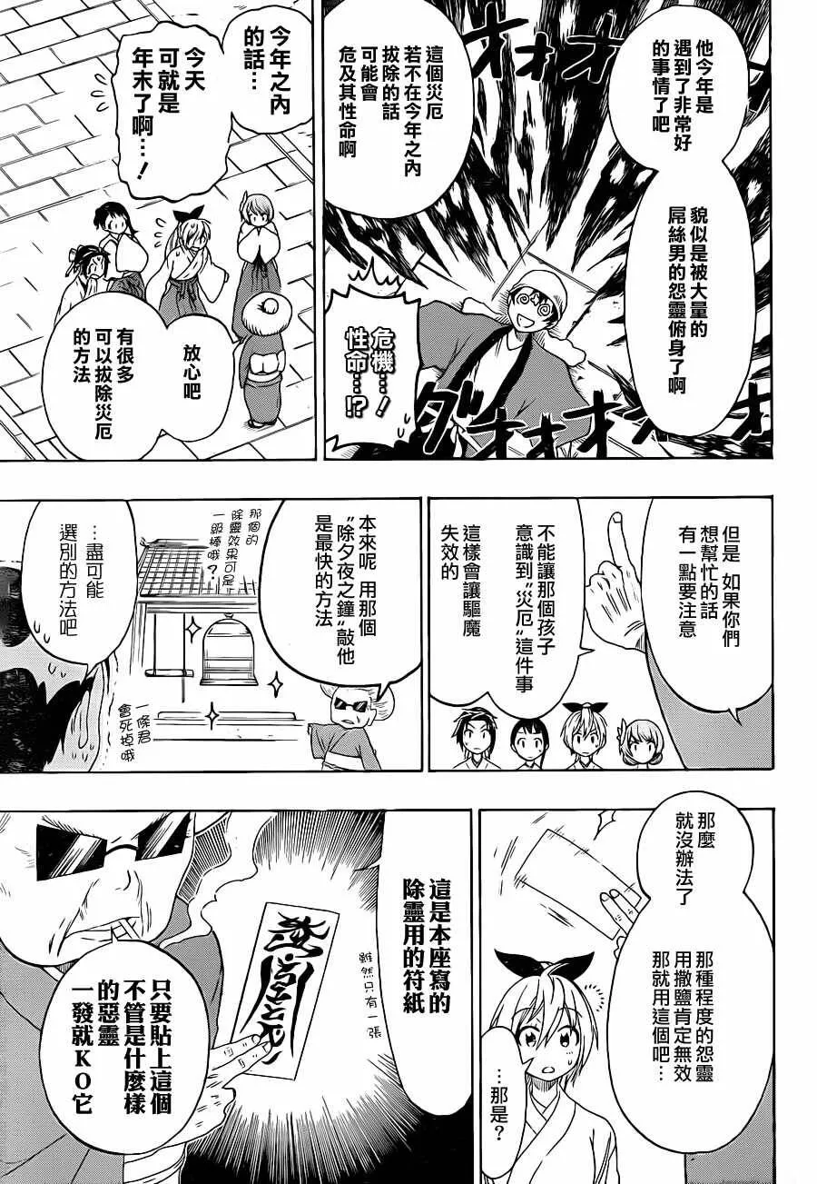 64话 第9页
