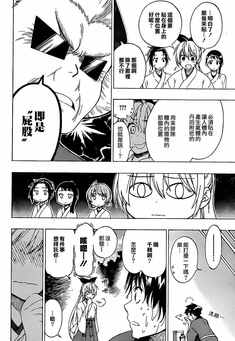 64话 第10页