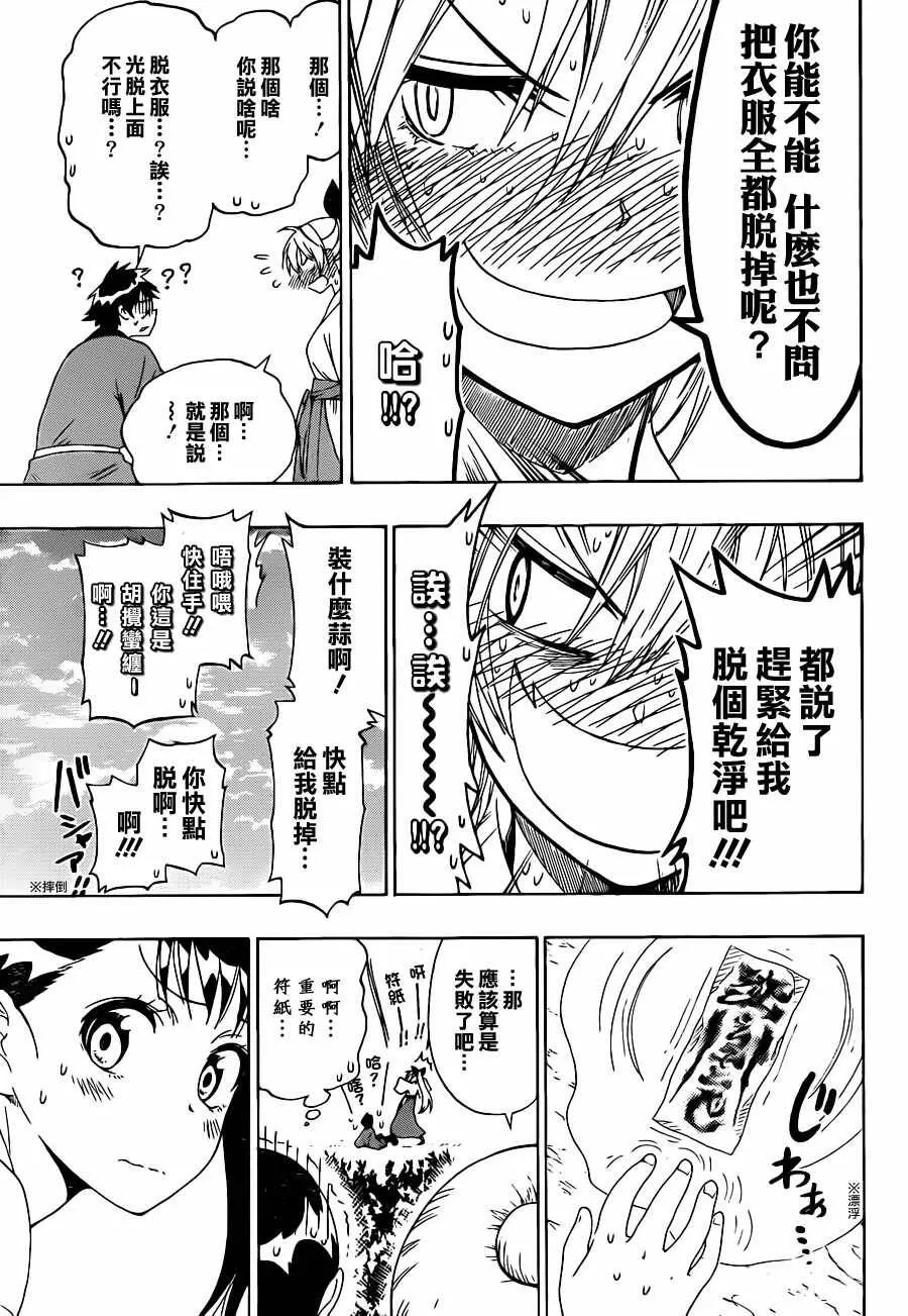 64话 第11页