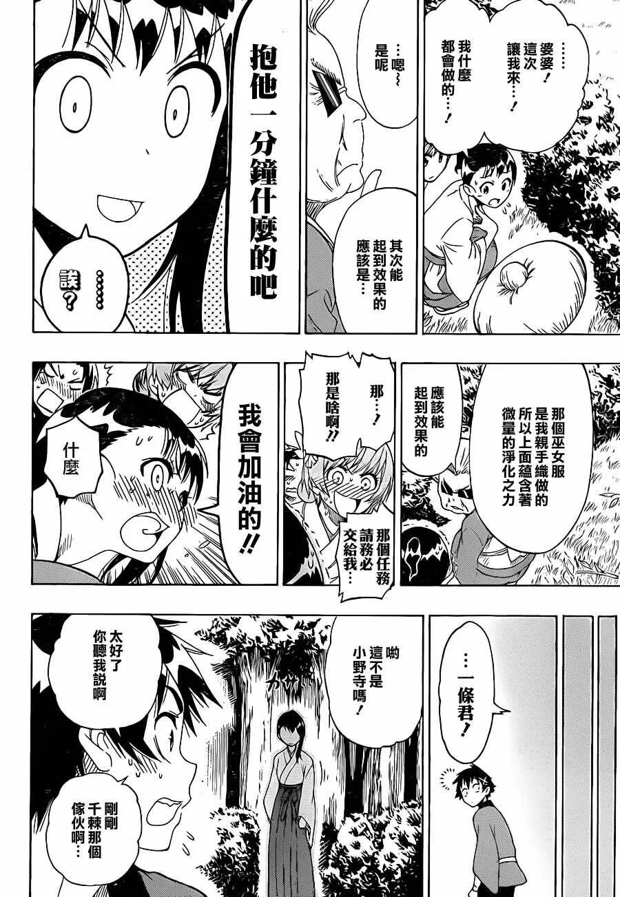 64话 第12页