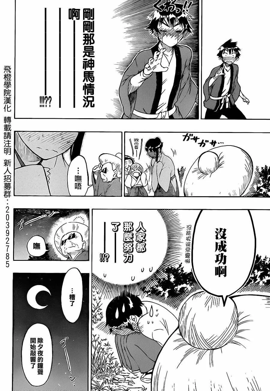 64话 第14页