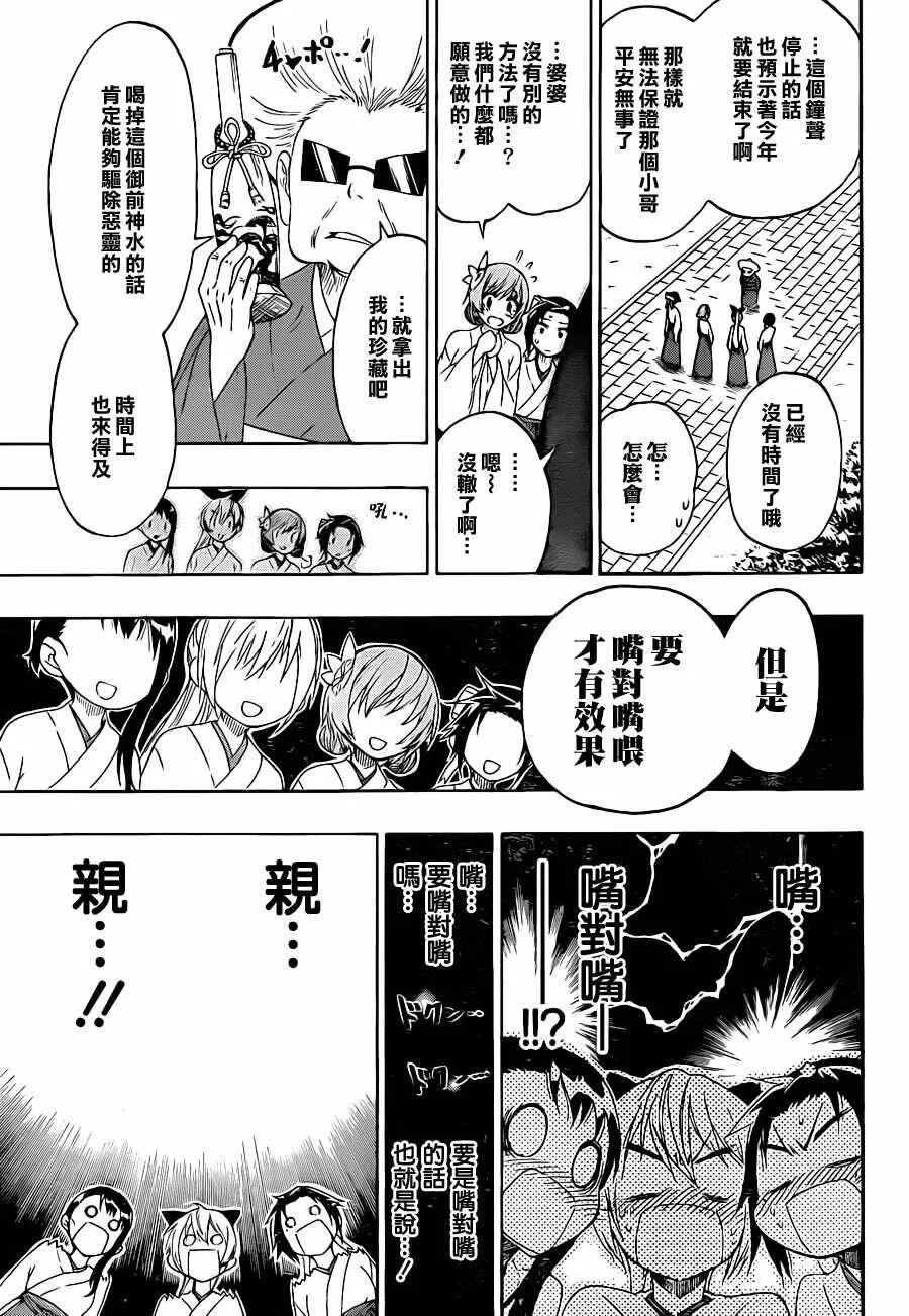 64话 第15页