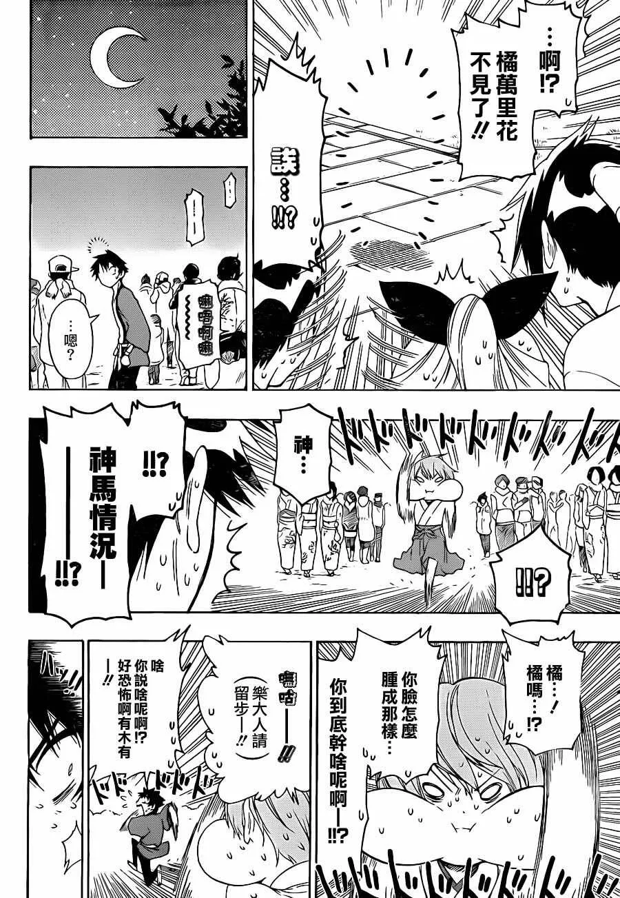 64话 第16页