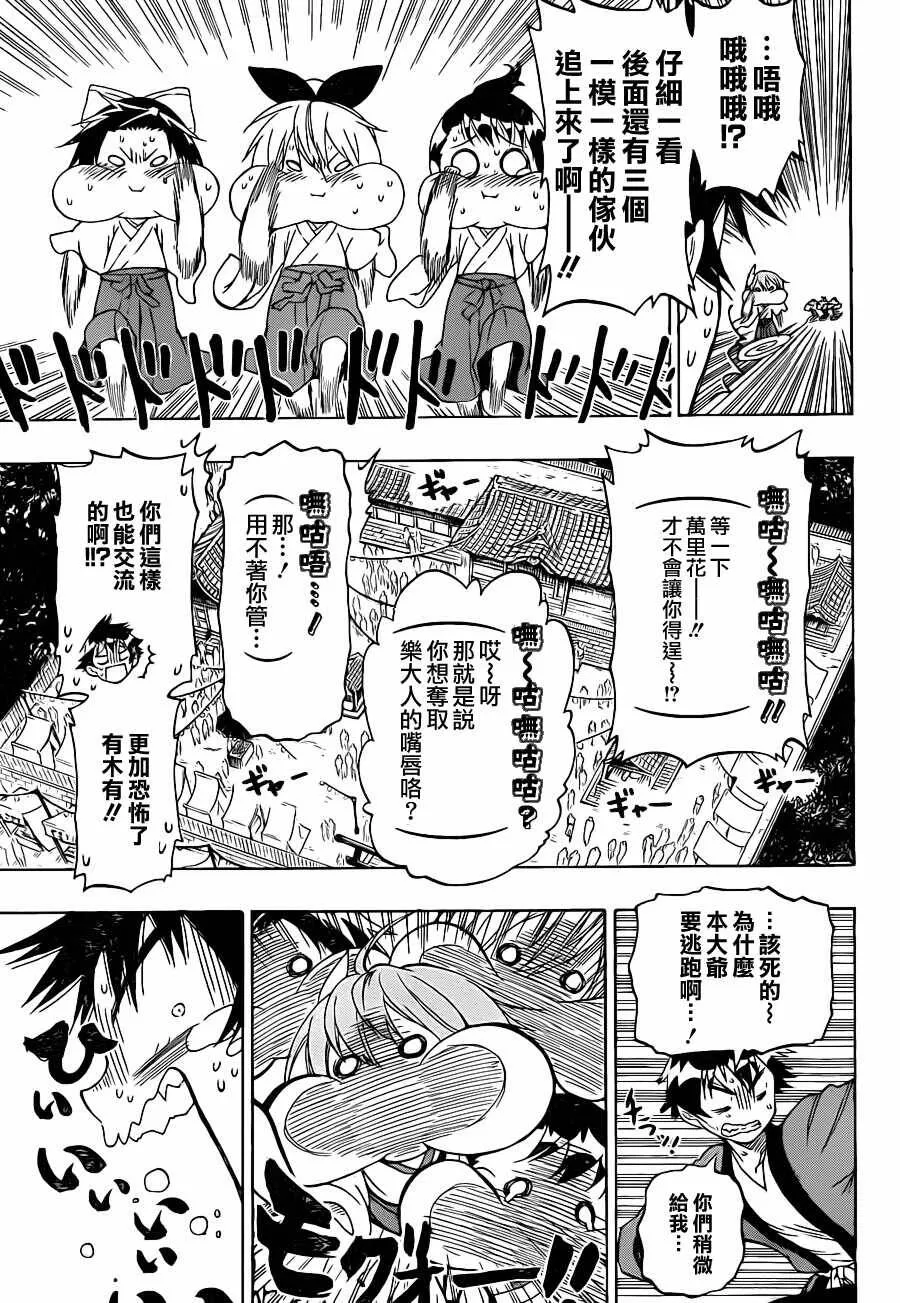 64话 第17页