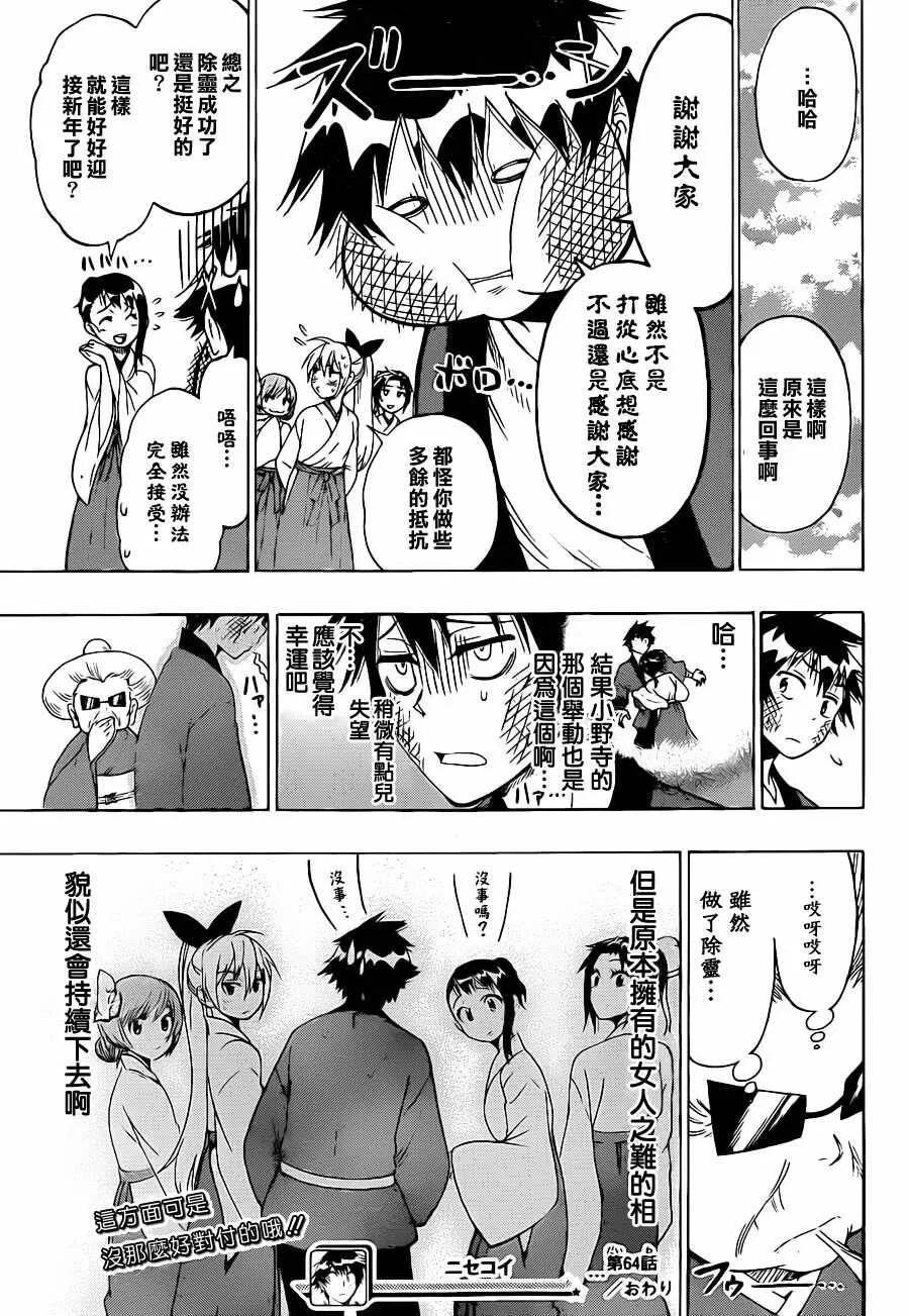 64话 第19页
