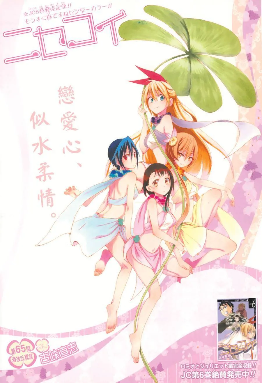 64话 第20页