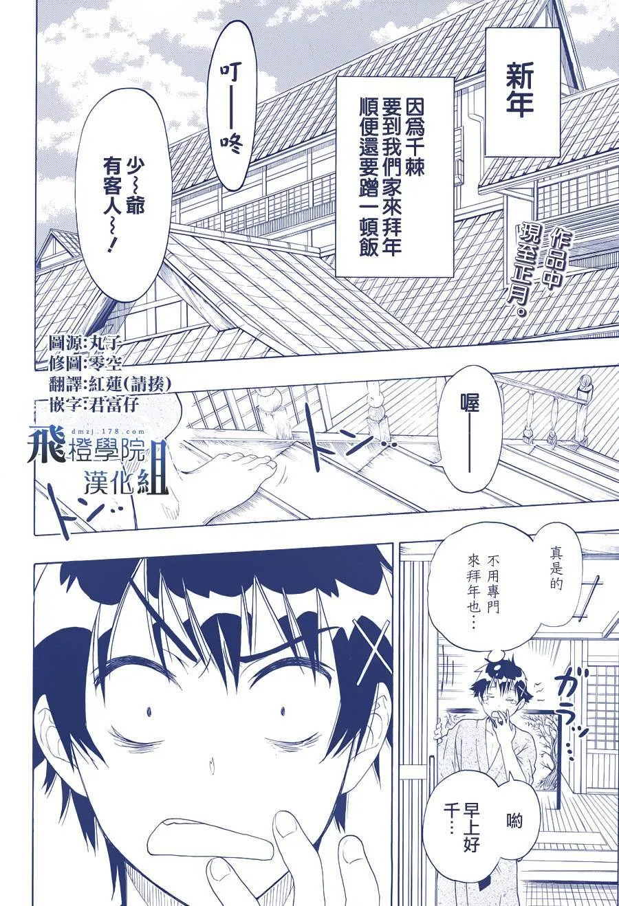 64话 第21页