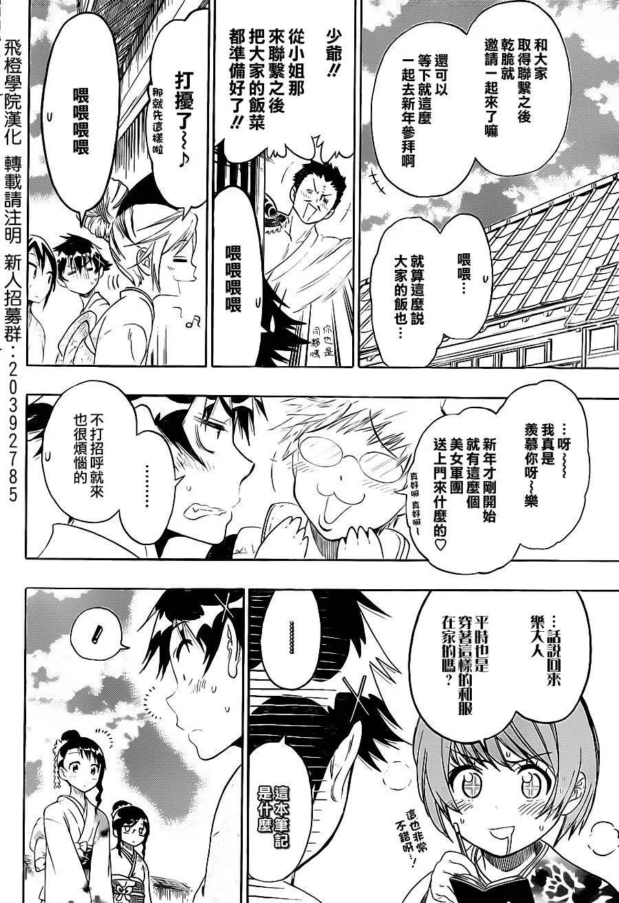 65话 第4页