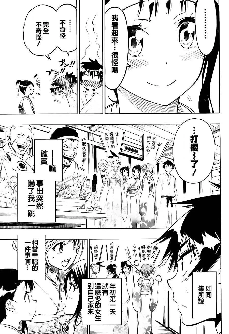 65话 第5页