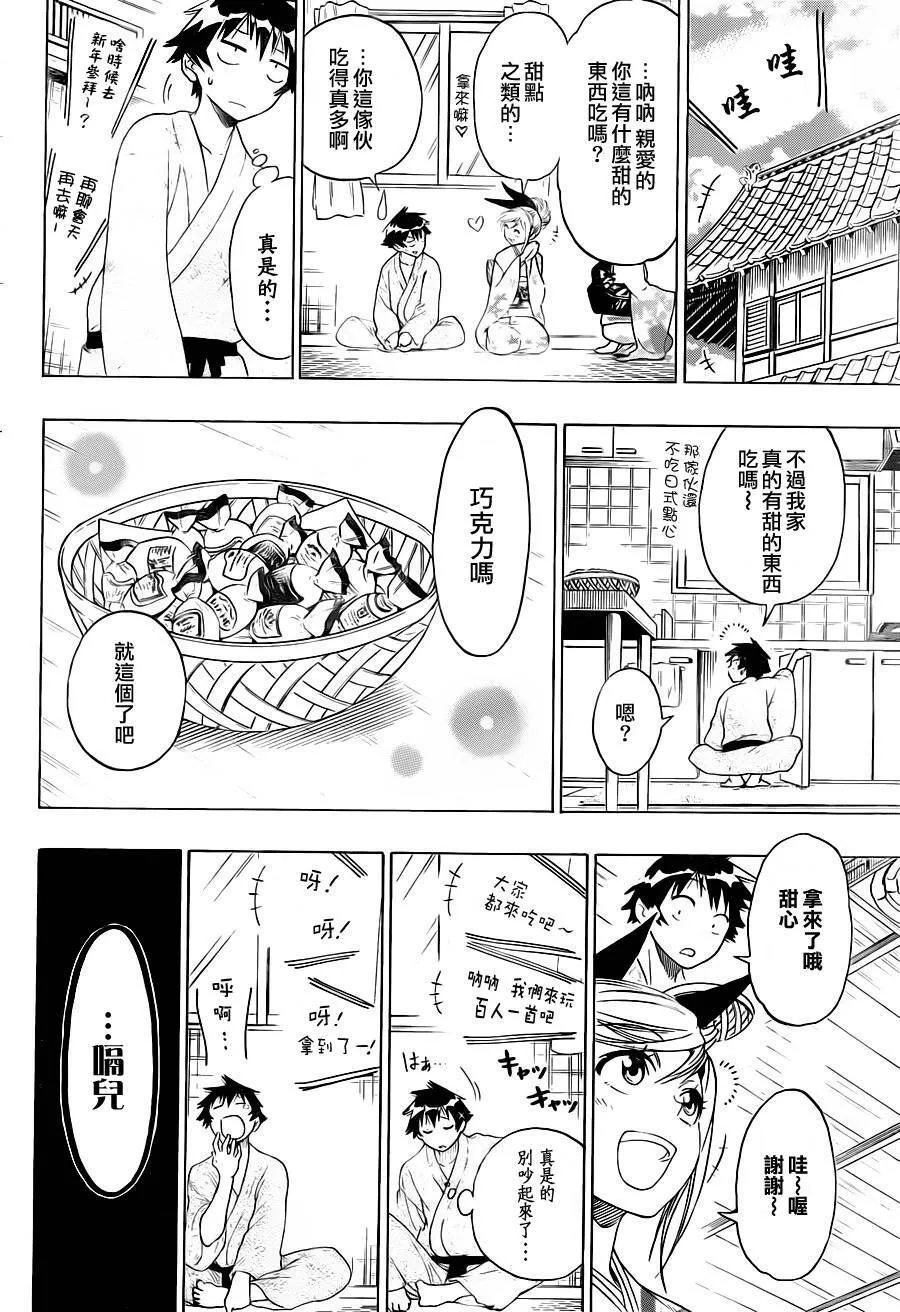65话 第6页