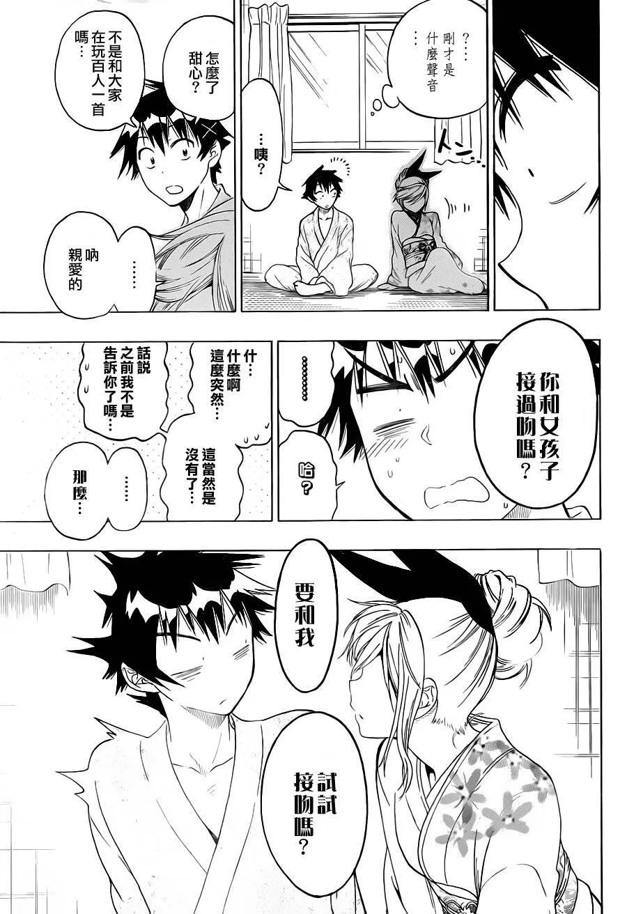 65话 第7页