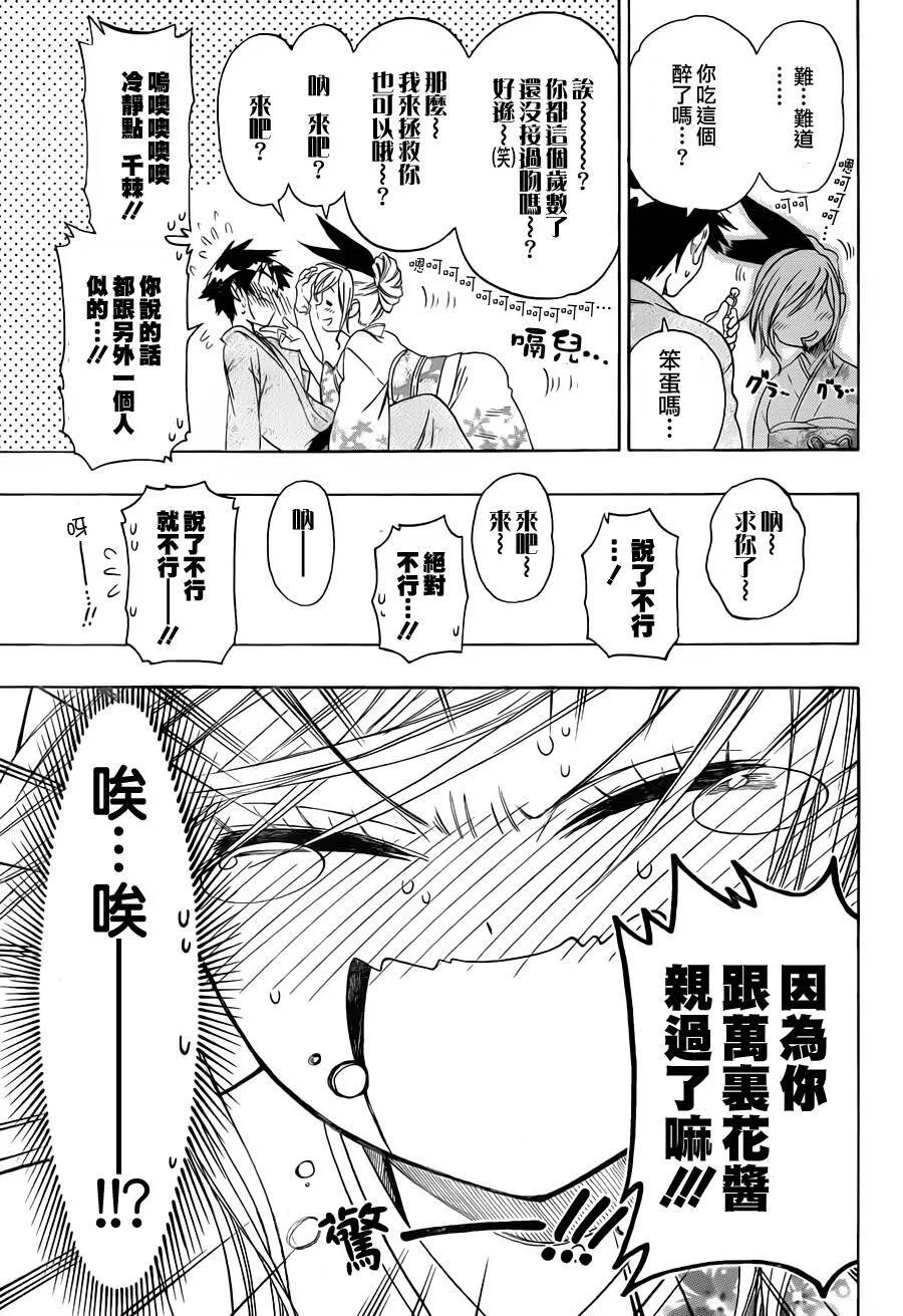 65话 第9页