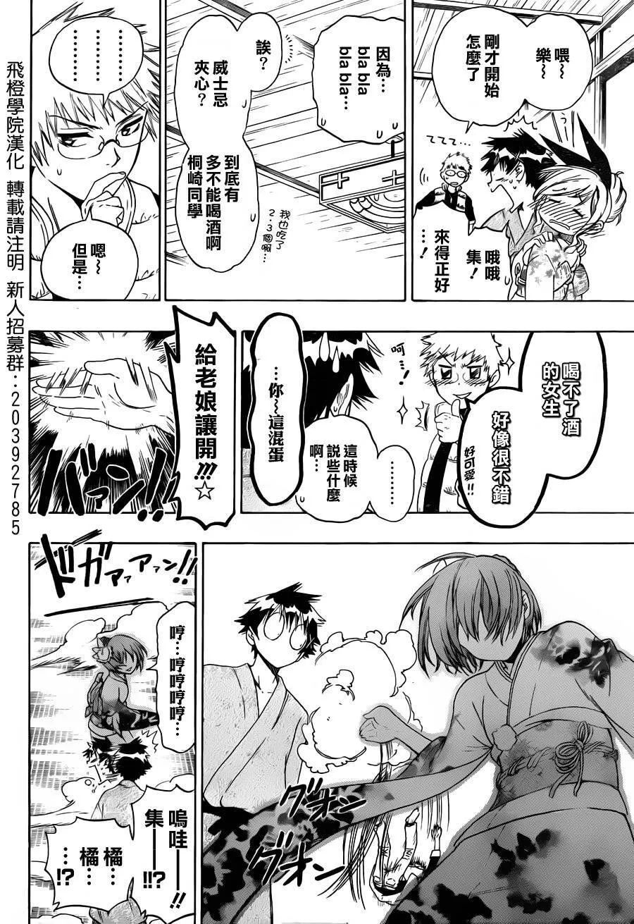 65话 第10页