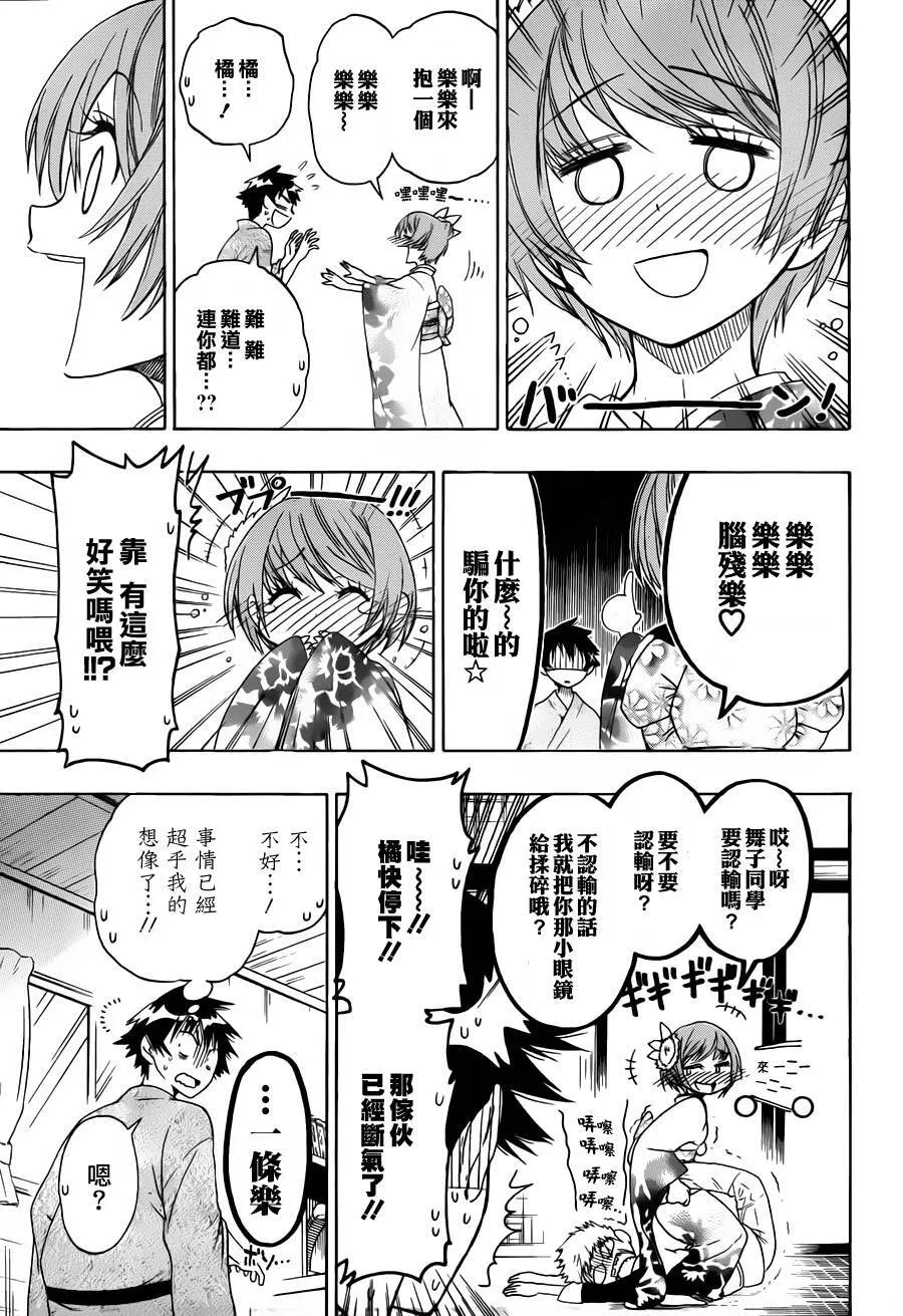 65话 第11页
