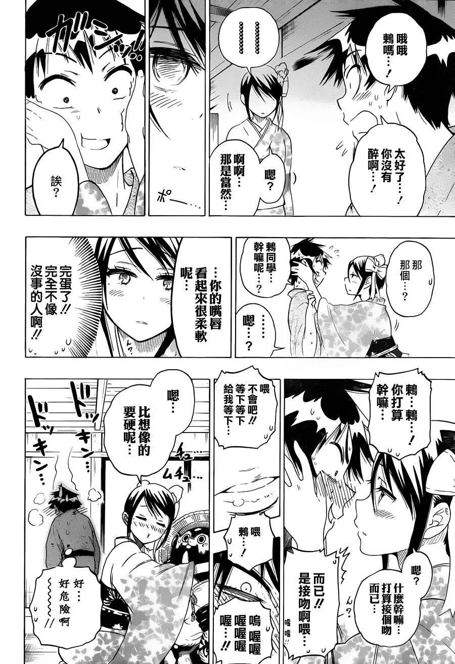65话 第12页